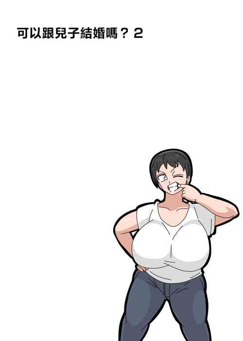 Download Musuko to Kekkon Shite mo Ii desu ka? | 可以跟兒子結婚嗎? 2