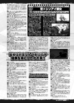 Page 154 of BugBug 2016-10