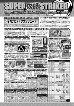 Page 157 of BugBug 2016-10