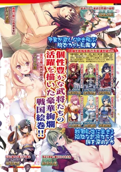 Page 80 of BugBug 2016-10