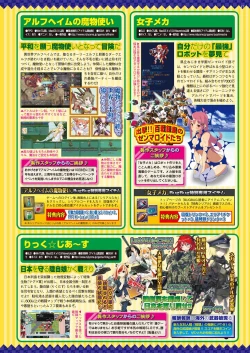 Page 146 of BugBug 2016-11