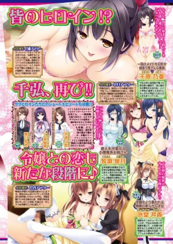 Page 110 of BugBug 2016-12