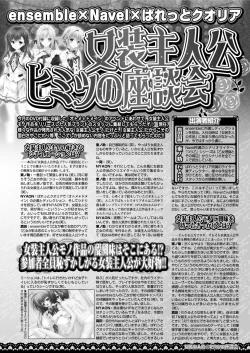 Page 148 of BugBug 2016-12