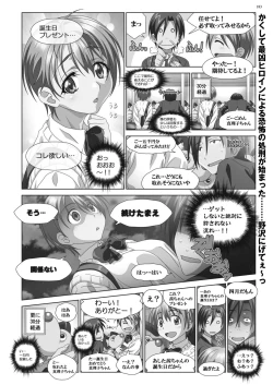 Page 182 of BugBug 2016-12