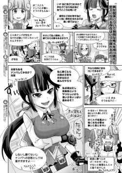 Page 184 of BugBug 2016-12