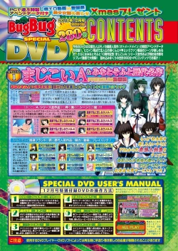 Page 19 of BugBug 2016-12