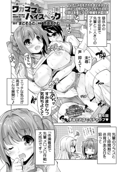 Page 221 of BugBug 2016-12