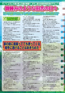 Page 45 of BugBug 2016-12