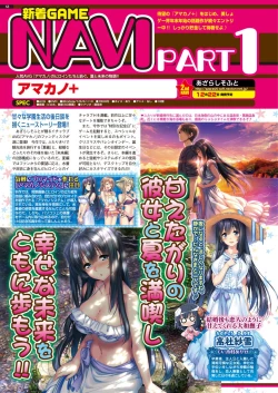 Page 67 of BugBug 2016-12