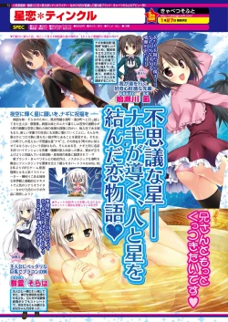 Page 71 of BugBug 2016-12