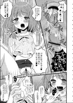 Page 116 of Shoujo Impact