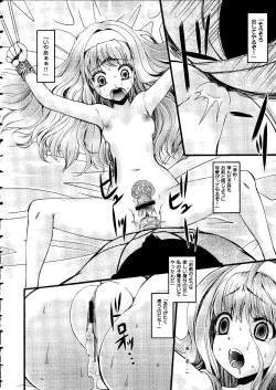 Page 151 of Shoujo Impact