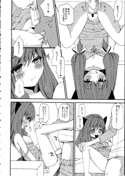 Page 161 of Shoujo Impact