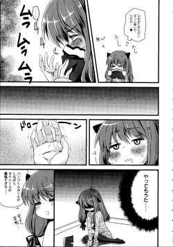 Page 40 of Shoujo Impact