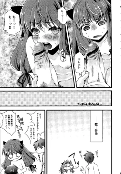 Page 52 of Shoujo Impact