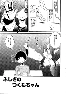 Page 70 of Shoujo Impact