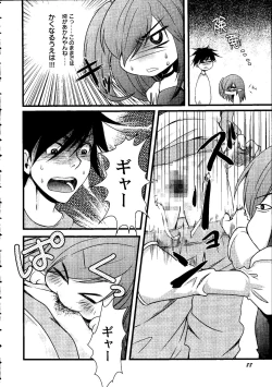 Page 91 of Shoujo Impact