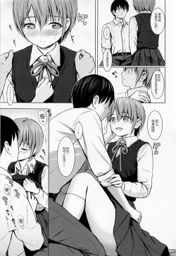Page 8 of Mou Ikkai Shimasen ka? | 还要再来一次吗?
