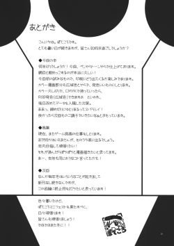 Page 24 of SSS - School Swimwear Sister