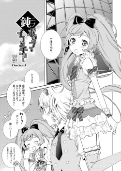 Page 1 of [プリズム☆ジャンプ５] [rontorl] (Are You Lost?)