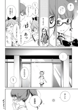 Page 4 of [プリズム☆ジャンプ５] [rontorl] (Are You Lost?)