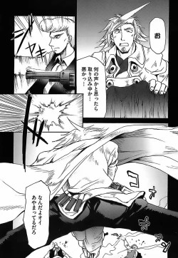 Page 103 of Gun Tribe