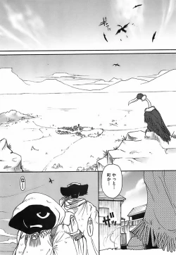 Page 11 of Gun Tribe