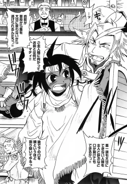 Page 12 of Gun Tribe