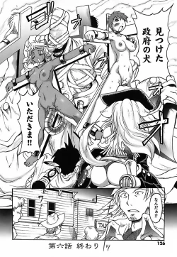 Page 130 of Gun Tribe