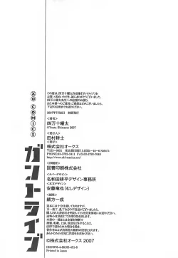 Page 198 of Gun Tribe