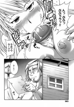 Page 86 of Gun Tribe