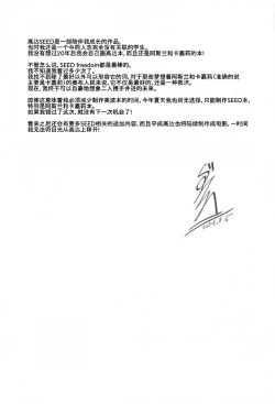 Page 28 of Hajimete Tsukenai