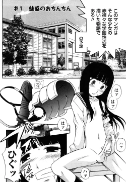 Page 19 of Anal Angel