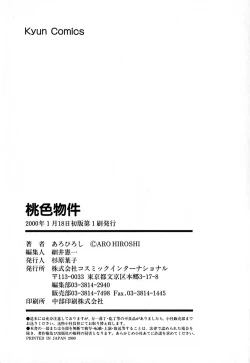 Page 191 of Pink House