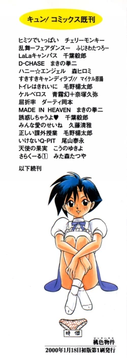 Page 5 of Pink House