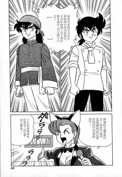 Page 74 of Pink House