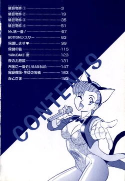 Page 7 of Pink House