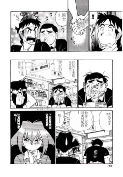 Page 157 of Pink House 2