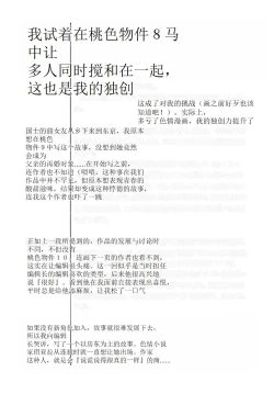 Page 171 of Pink House 2