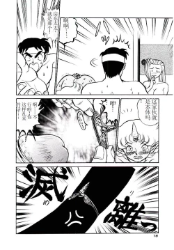 Page 19 of Pink House 2