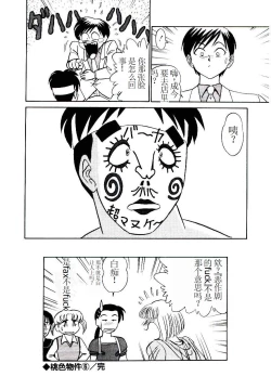 Page 37 of Pink House 2