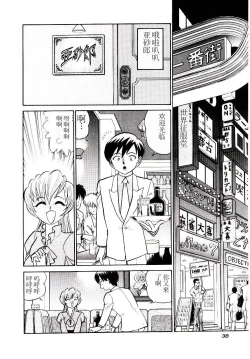 Page 41 of Pink House 2