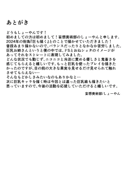 Page 32 of Kuroi  Kajitsu