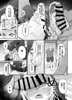 Page 10 of Hin no Nai Onna wa Kirai desu ka?