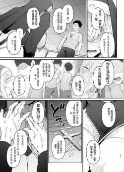 Page 48 of Hin no Nai Onna wa Kirai desu ka?