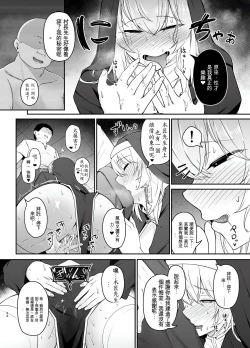 Page 49 of Hin no Nai Onna wa Kirai desu ka?