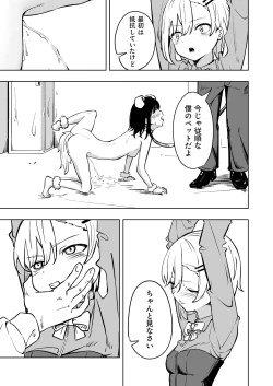 Page 11 of Shinjin Spy  Kankin Choukyou