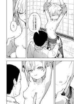 Page 14 of Shinjin Spy  Kankin Choukyou