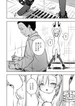 Page 20 of Shinjin Spy  Kankin Choukyou