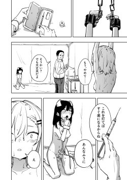 Page 24 of Shinjin Spy  Kankin Choukyou
